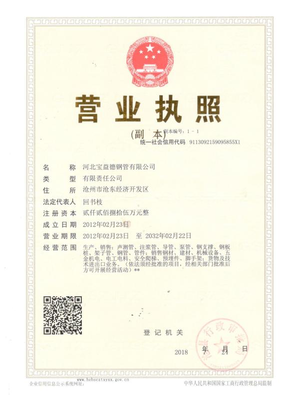 铁岭营业执照